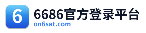 6686官方登录平台